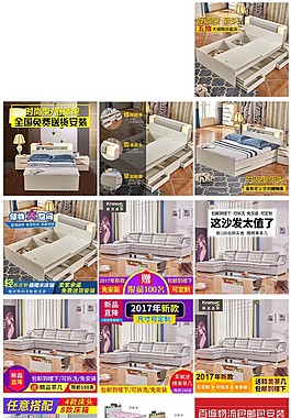 家具類主圖合集