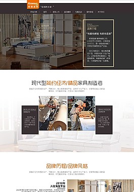极有家专题页品牌介绍