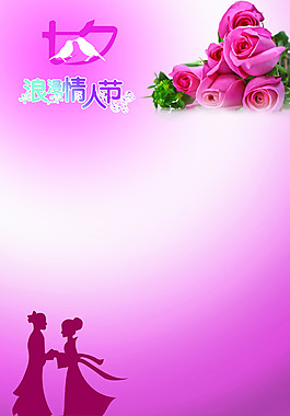 情人節(jié)背景