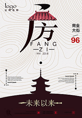 創(chuàng)意房地產(chǎn)宣傳單源文件