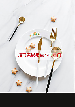 美食宣传海报