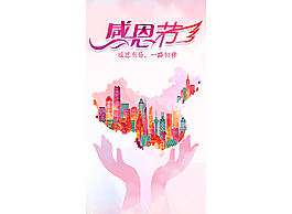 感恩節(jié)海報