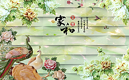 家和萬事興玉雕背景墻設計