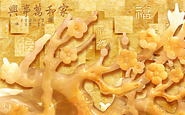 家和万事兴玉雕背景墙设计