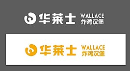 華萊士新Logo
