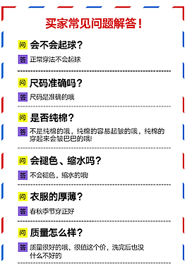 淘寶常見問題解答