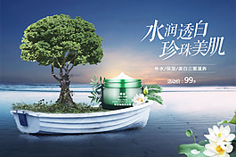 面霜直通車海報作品