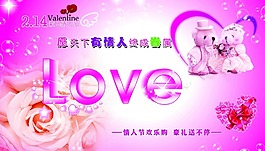 情人節(jié)禮物溫馨分層素材下載