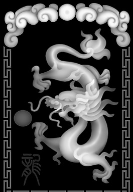 十二生肖龍灰度圖