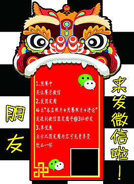 二維碼卡通背景