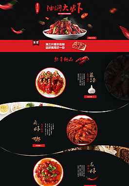 小龍蝦首頁