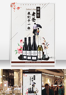 父親節(jié)海報