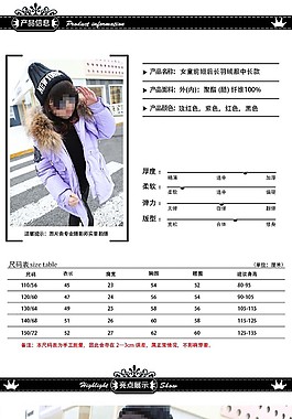 儿童服装冬款详情中低端导向