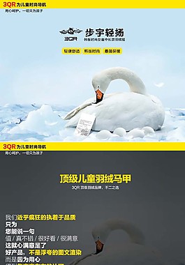 兒童服裝套裝詳情中高端導(dǎo)向