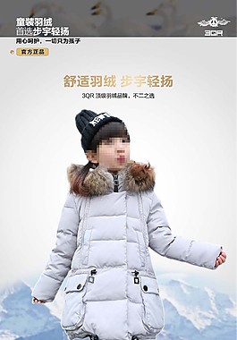 兒童服裝詳情頁中高端