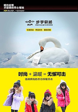 兒童服裝詳情中高端