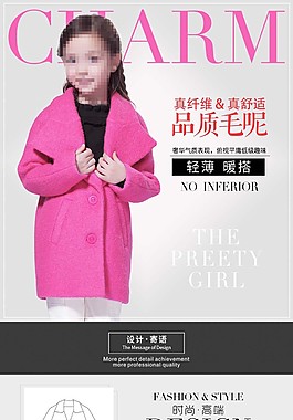 童装详情页