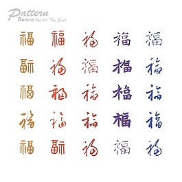 古典多样多种福