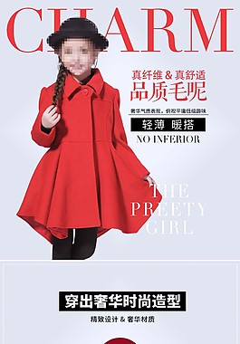 女童服装详情页