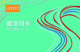 游泳暢游月卡