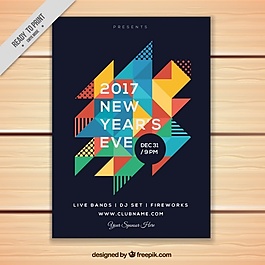 2017新年晚会用多边形传单