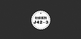小圓牌針織系列