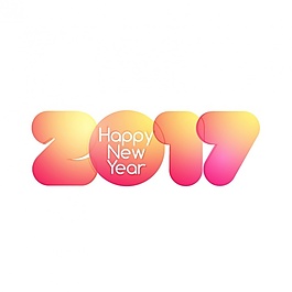 現代背景與新年2017輪