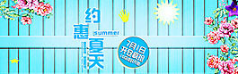 约惠夏天清凉促销男女装海报