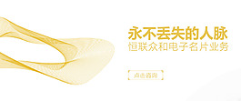 電子名片banner