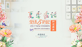 夏季背景海报