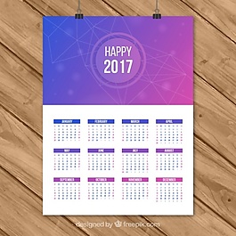 快樂2017抽象紫日歷