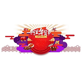 手繪海報(bào)元素
