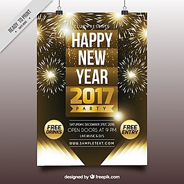 金色新年派對海報2017