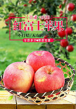 蘋果詳情頁