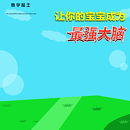 夏季促銷淘寶奶粉主圖母嬰產(chǎn)品