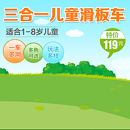 時(shí)尚簡約兒童滑板車主圖直通車圖