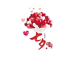 唯美浪漫紅色心形元素