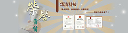 資質榮譽banner背景