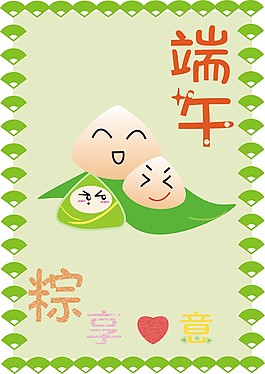端午海報(bào)素材