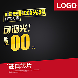 家用電器主圖淘寶天貓直通車模板設(shè)計