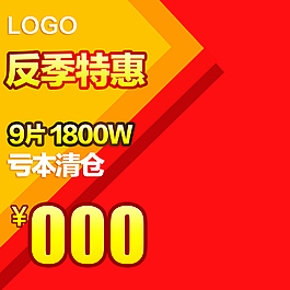 居家數(shù)碼收納日用百貨主圖設(shè)計(jì)