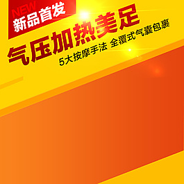 淘寶天貓家用電器主圖直通車