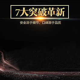 淘宝天猫空调洗衣机挂烫机净化器主图直通车