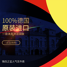 淘寶直通車商品主圖鉆石展位店鋪裝修素材