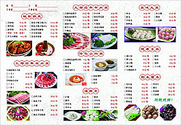 菜单菜谱设计背面