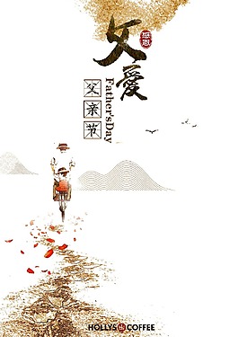 手繪父愛腳印元素