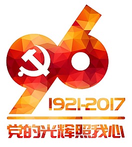 手繪字體建黨節(jié)元素
