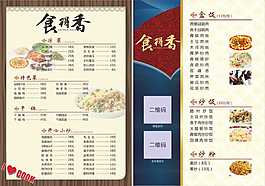 特色菜譜消費(fèi)指南