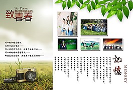 畢業季致青春唯美系列相冊