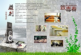 畢業季致青春唯美系列相冊